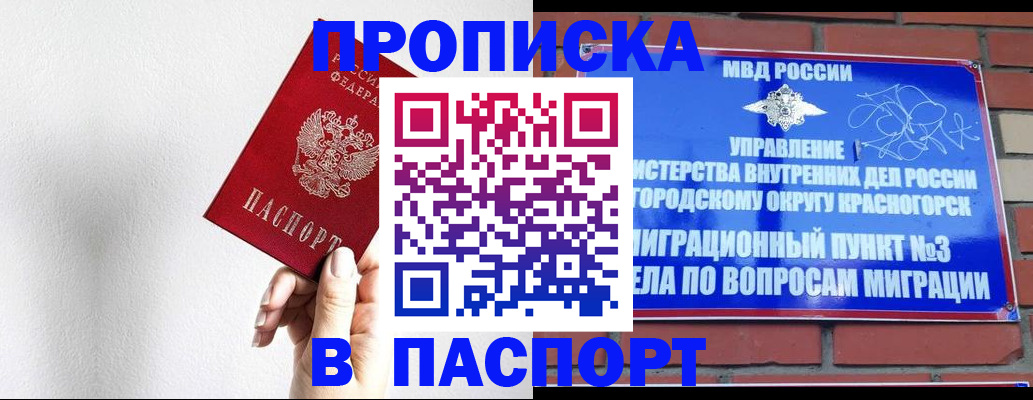 временная регистрация госуслуги в Учалы
